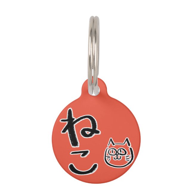 Japanese Hiragana Cat Huisdierpenning (Voorkant)