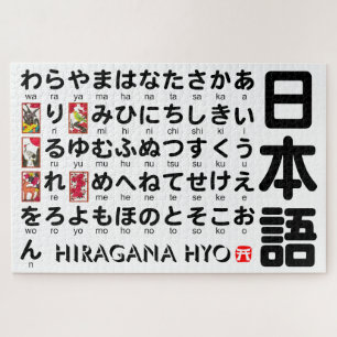 Japanese Hiragana Table Legpuzzel