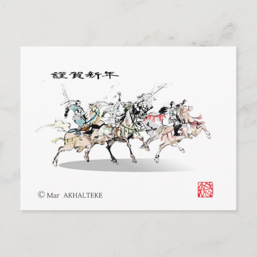 Japanese horse samurai art equestrian sumi briefkaart (Voorkant)