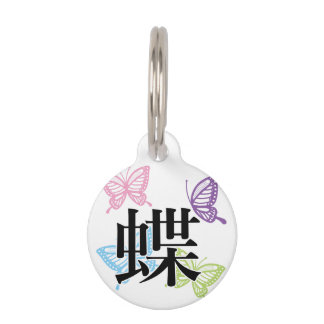 Japanese Kanji Butterfly Huisdierpenning