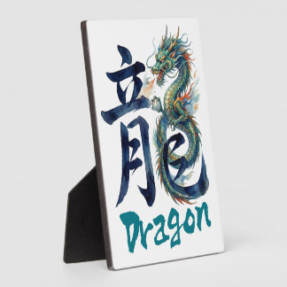 Japanese kanji Dragon -RYU- Fotoplaat