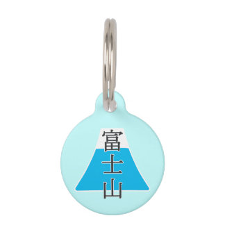 Japanese Kanji Fujiyama Huisdierpenning