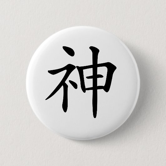 Japanese-kanji-God Ronde Button 5,7 Cm (Voorkant)
