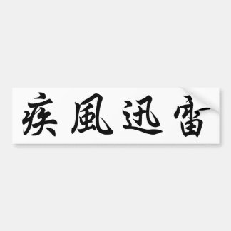 Japanese　Kanji　sticker Bumpersticker