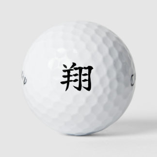 Japanese KANJI "SYO" Golf ball Golfballen