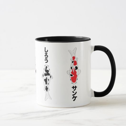 Japanese Koi Fish Varieties Mug (Droite)