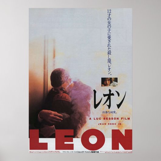 Japanese Leon The Professional Poster (Voorkant)