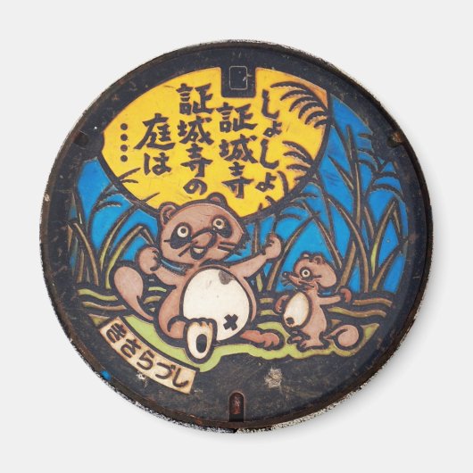 Japanese Manhole Cover Arts―kisarazu Raccoon Magneet (Voorkant)