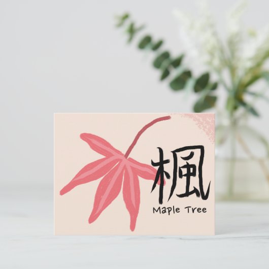 Japanese Maple Tree Postcard Briefkaart (Staand voorkant)