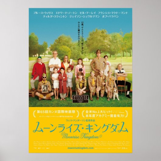 Japanese Moonrise Kingdom Poster (Voorkant)