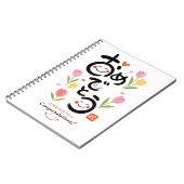 Japanese Omedetou Notebook & Journal | Cute Callig (Côté gauche)