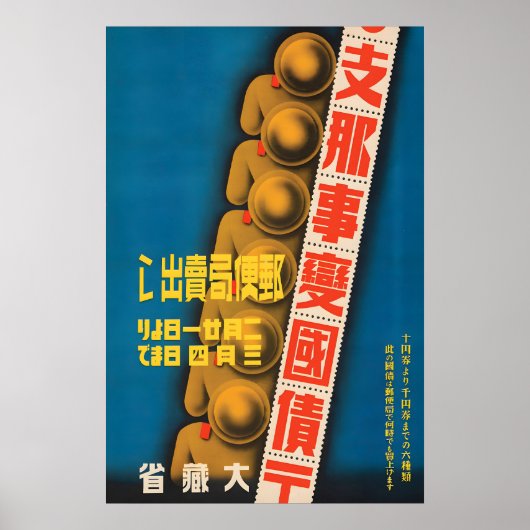 Japanese Propaganda Poster Warbonds Poster Wall (Devant)