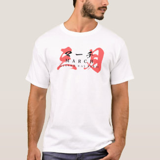 Japanese Streetwear – Legend Was Born in March T-shirt