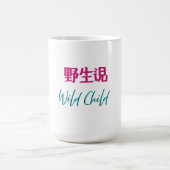 Japanese Wild Child Morphing Mug (Centre)