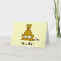 Japanners worden snel beter, Schattigee puppy.