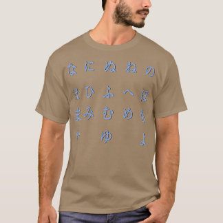 japans alfabet hiragana deel 2 blauw t-shirt