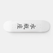 Japans Aquarius Kanji Skateboard (Horizontaal)