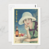  Japans Asahi Beer Advertisement Briefkaart (Voorkant / Achterkant)