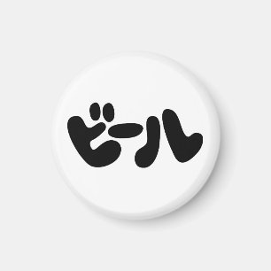 Japans Bier ビール Katakana Taal Magneet
