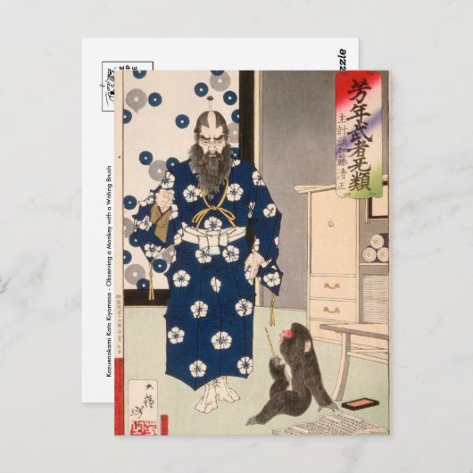 Japans Briefkaart (Voorkant / Achterkant)