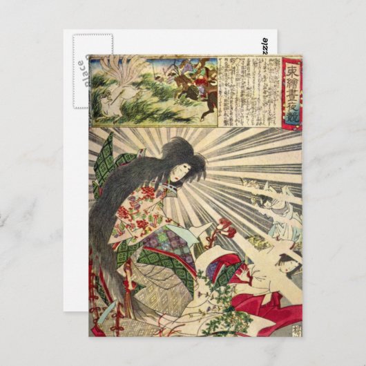 Japans Briefkaart (Voorkant / Achterkant)