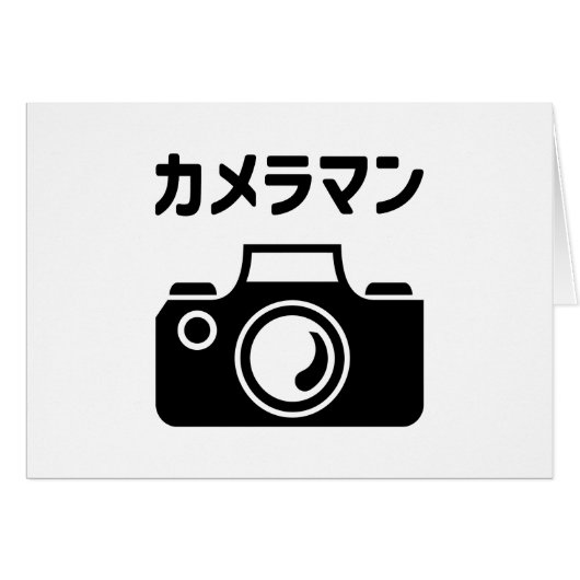 Japans Camera Man | カメラマン (Voorkant Horizontaal)