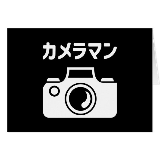 Japans Camera Man | カメラマン (Voorkant Horizontaal)