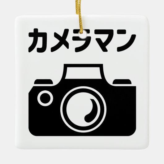 Japans Camera Man | カメラマン Keramisch Ornament (Voorkant)