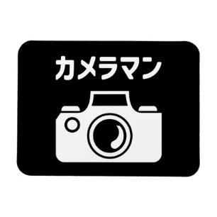 Japans Camera Man カメラマン Magneet