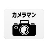 Japans Camera Man | カメラマン Magneet (Horizontaal)