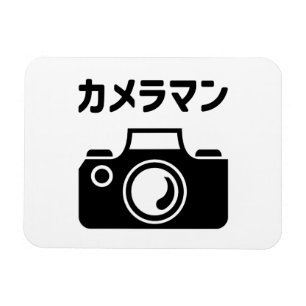 Japans Camera Man カメラマン Magneet