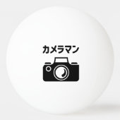 Japans Camera Man | カメラマン Pingpongballen (Voorkant)