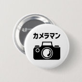 Japans Camera Man | カメラマン Ronde Button 5,7 Cm (Voorkant /achterkant)