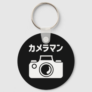 Japans Camera Man カメラマン Sleutelhanger