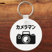 Japans Camera Man | カメラマン Sleutelhanger (Achterkant)
