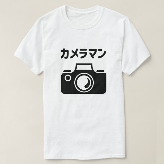 Japans Camera Man | カメラマン T-shirt (Design voorkant)