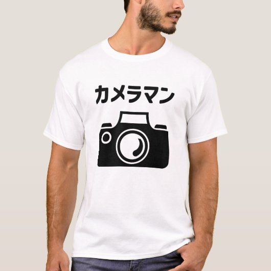 Japans Camera Man | カメラマン T-shirt (Voorkant)
