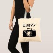 Japans Camera Man | カメラマン Tote Bag (Voorkant (product))