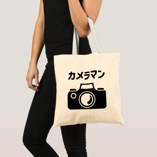 Japans Camera Man | カメラマン Tote Bag (Voorkant (product))