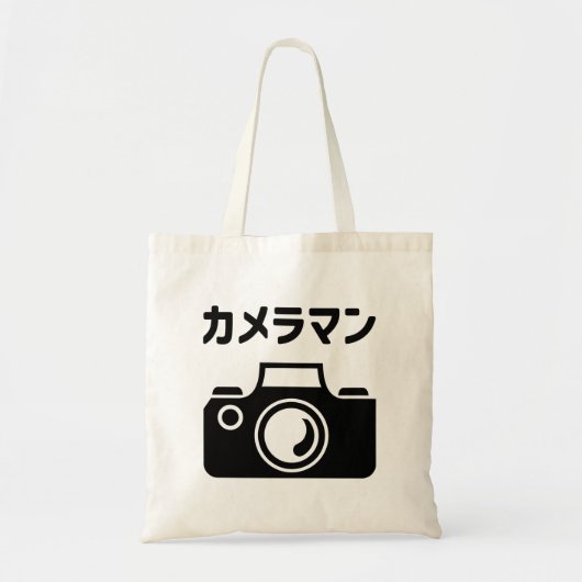 Japans Camera Man | カメラマン Tote Bag (Voorkant)