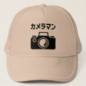 Japans Camera Man | カメラマン Trucker Pet (Voorkant)