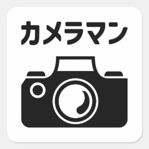 Japans Camera Man カメラマン Vierkante Sticker