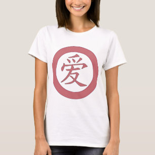 Japans - Chinees 爱 T-shirt