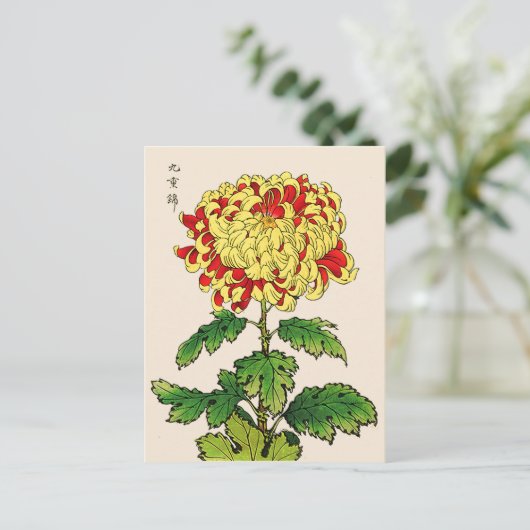 Japans Chrysanthemum. Mustard Yellow Briefkaart (Staand voorkant)