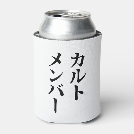 Japans Cult Lid | カルトメン バー Blikjeskoeler (Blikje Voorkant)