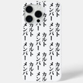 Japans Cult Lid | カルトメン バー Case-Mate iPhone Case (Achterkant)