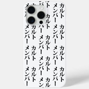 Japans Cult Lid   カルトメン バー iPhone 15 Pro Max Hoesje