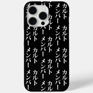 Japans Cult Lid カルトメン バー iPhone 15 Pro Max Hoesje