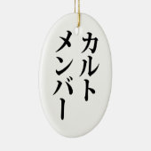 Japans Cult Lid | カルトメン バー Keramisch Ornament (Rechts)