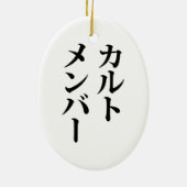 Japans Cult Lid | カルトメン バー Keramisch Ornament (Achterkant)